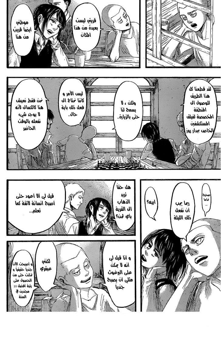 Read Shingeki no Kyojin AR Manga Online