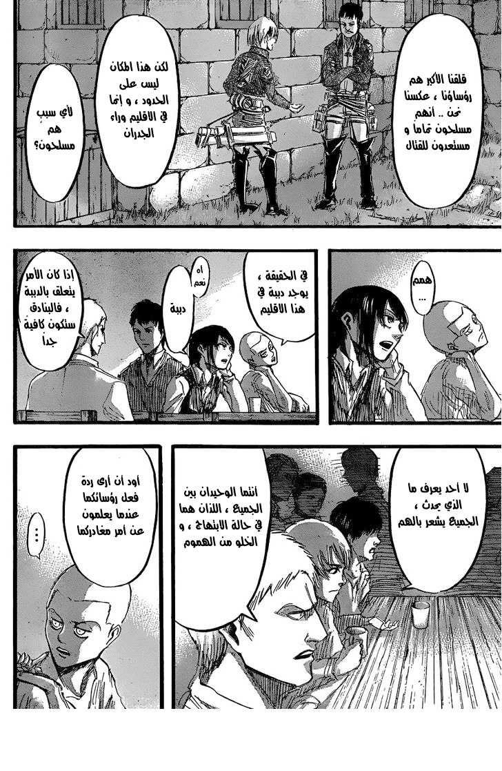 Read Shingeki no Kyojin AR Manga Online