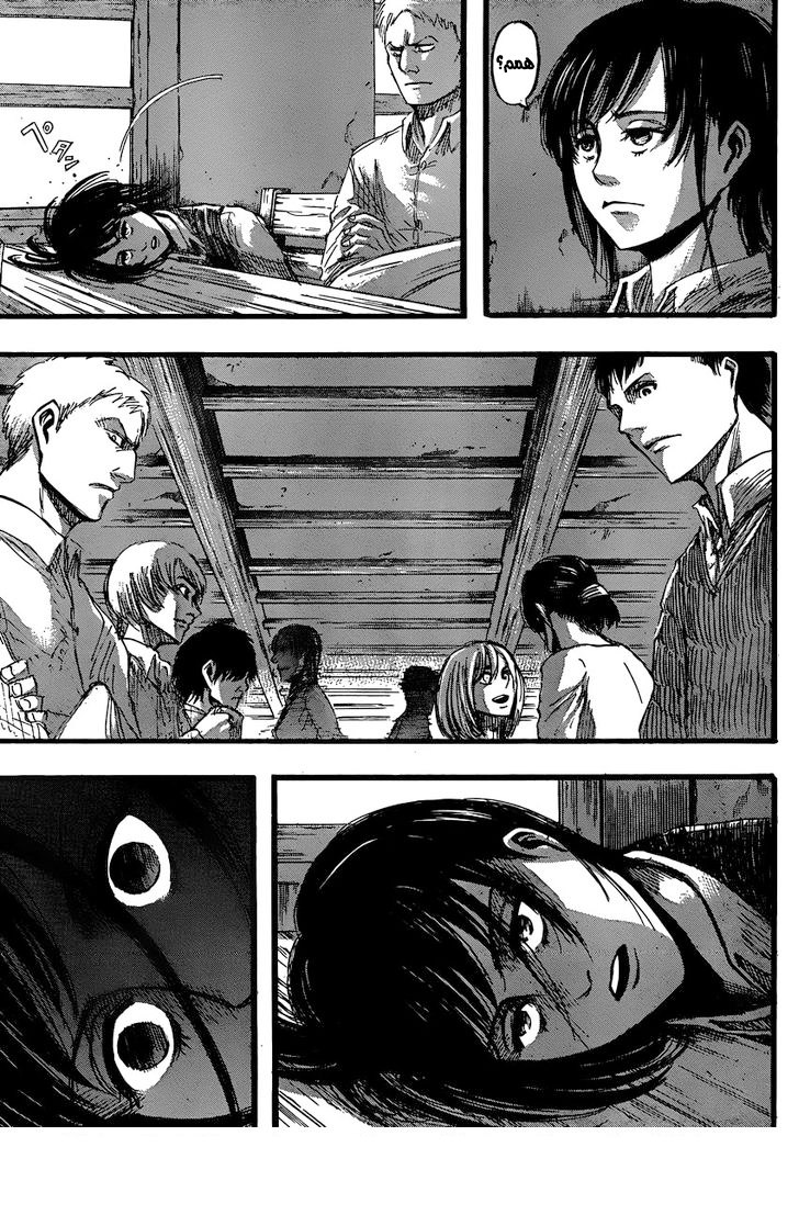 Read Shingeki no Kyojin AR Manga Online