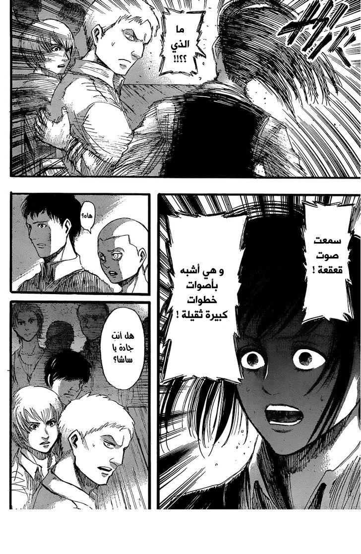 Read Shingeki no Kyojin AR Manga Online