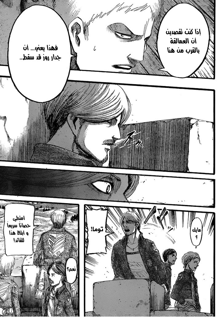 Read Shingeki no Kyojin AR Manga Online