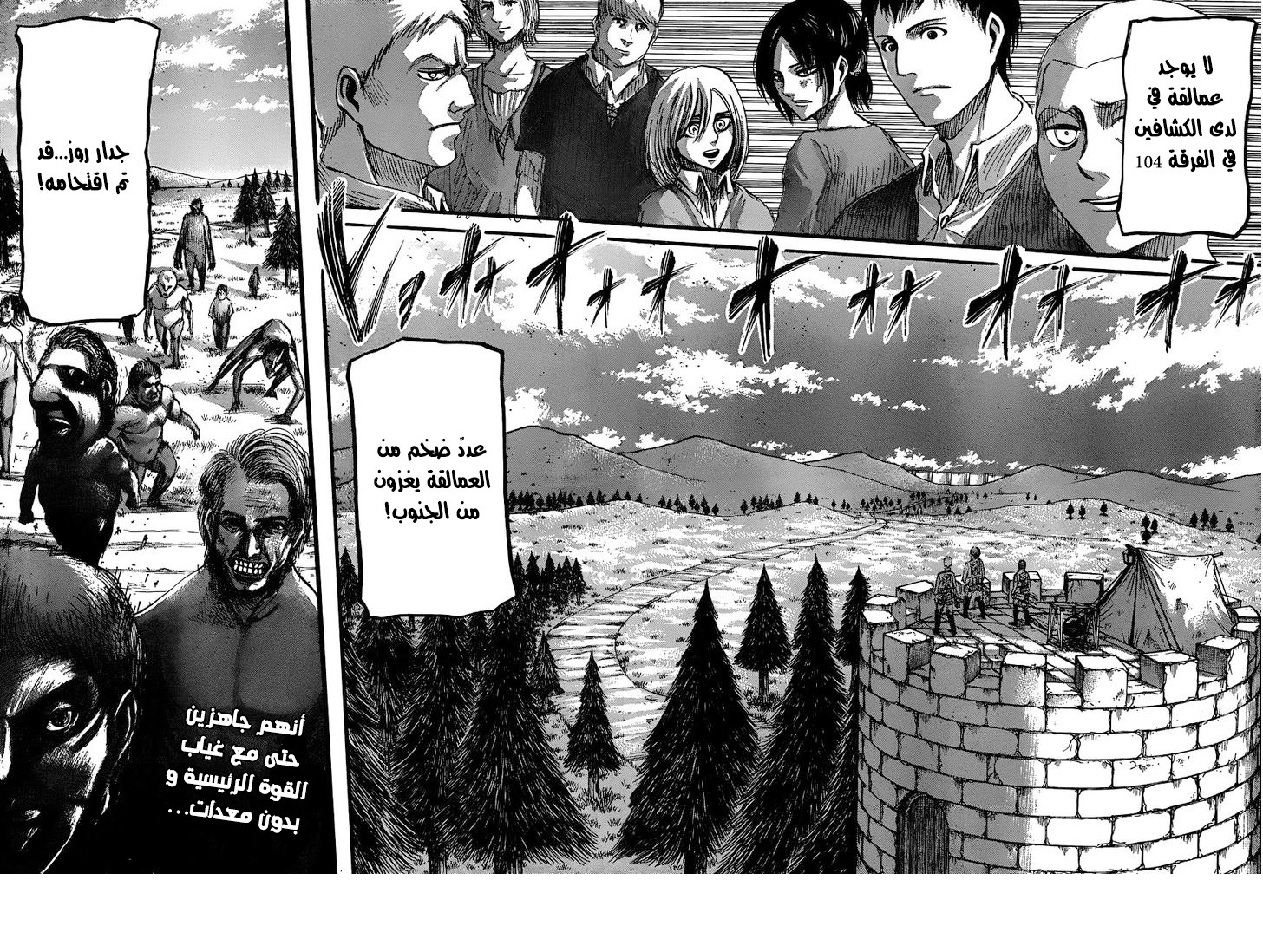 Read Shingeki no Kyojin AR Manga Online