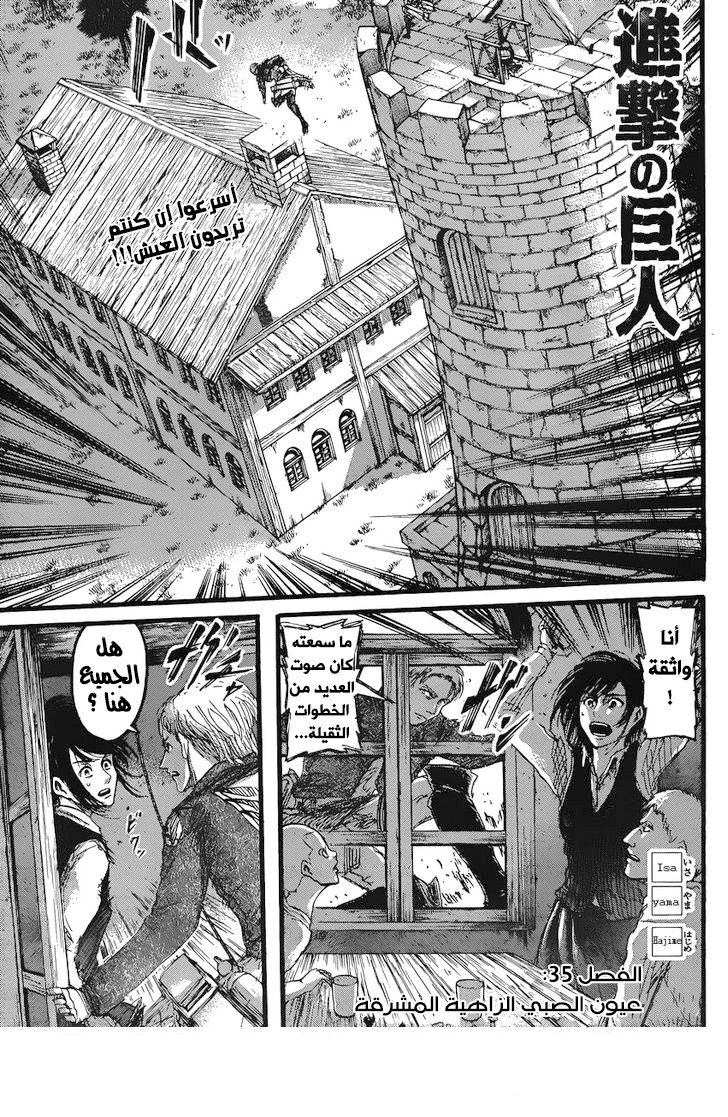 Read Shingeki no Kyojin AR Manga Online