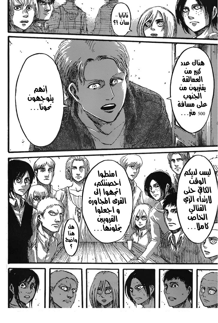 Read Shingeki no Kyojin AR Manga Online