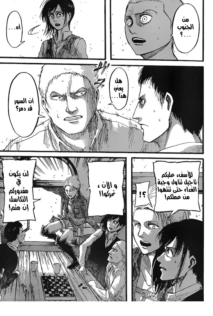 Read Shingeki no Kyojin AR Manga Online