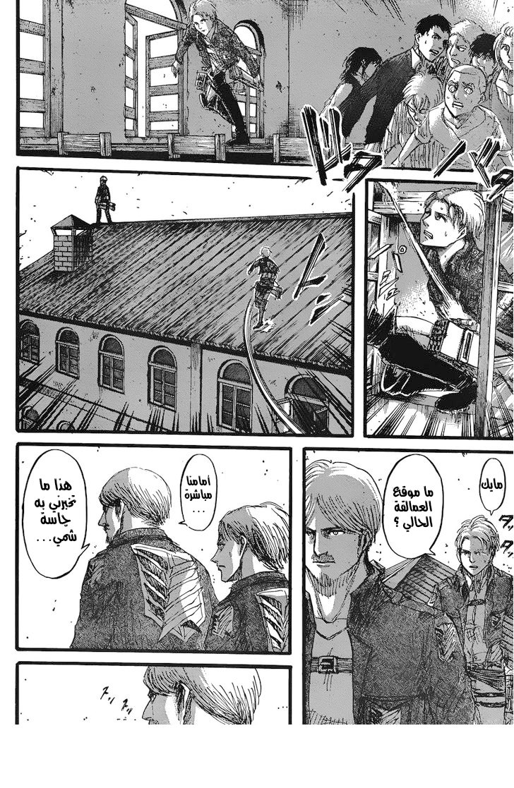 Read Shingeki no Kyojin AR Manga Online