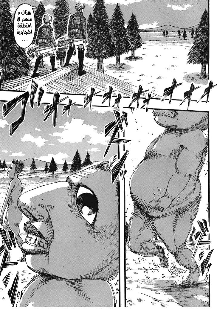 Read Shingeki no Kyojin AR Manga Online