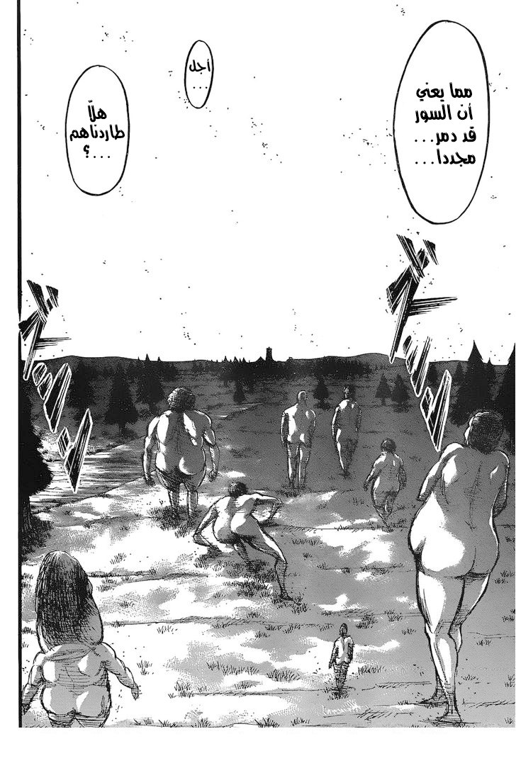 Read Shingeki no Kyojin AR Manga Online