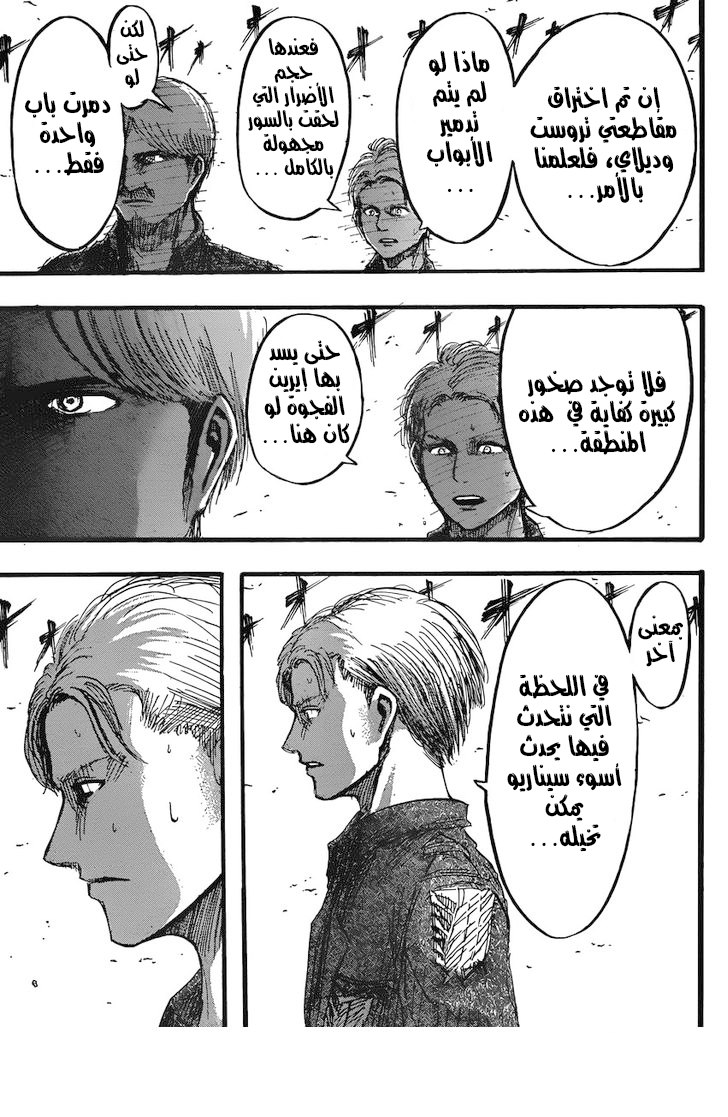 Read Shingeki no Kyojin AR Manga Online
