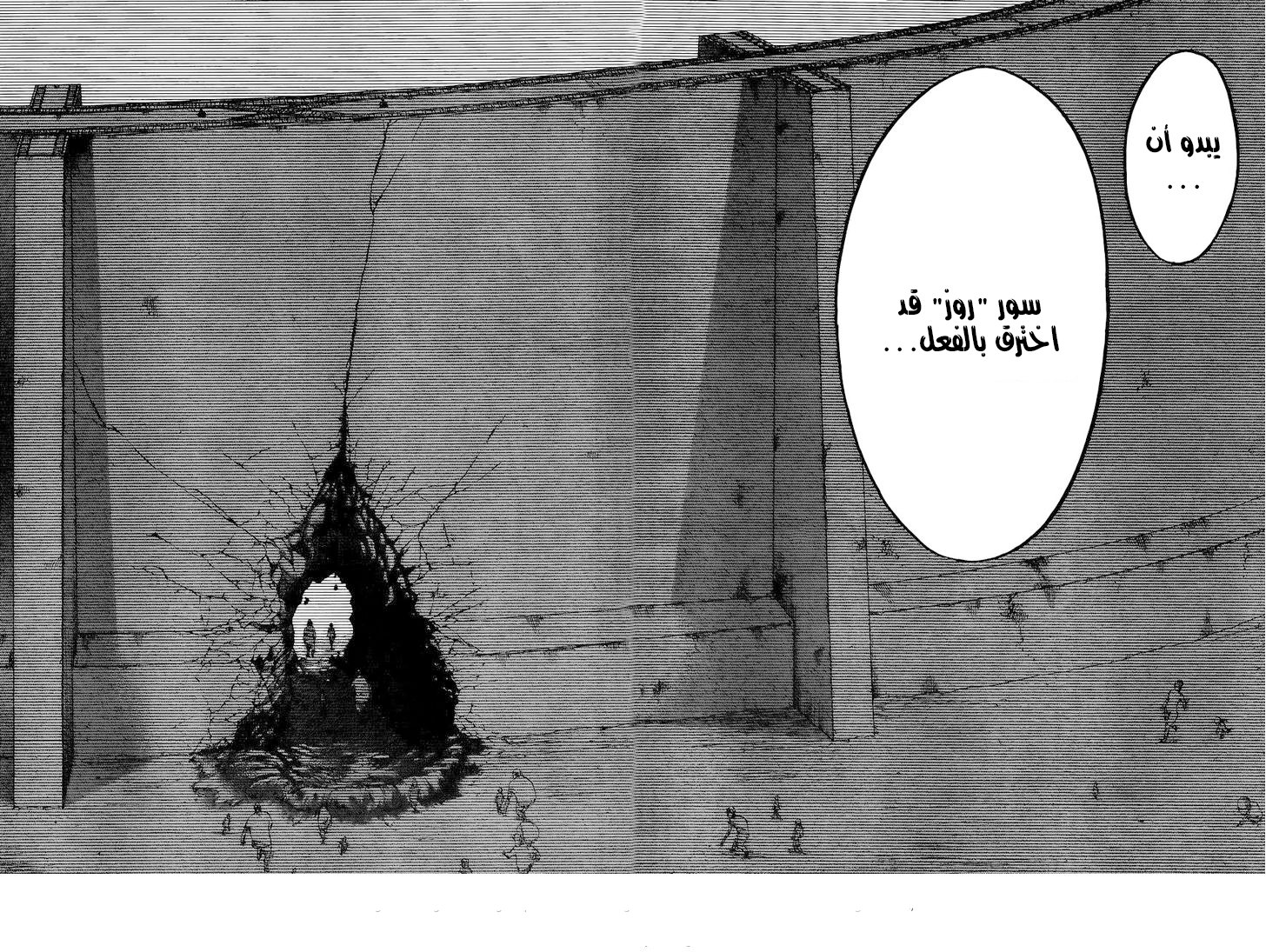Read Shingeki no Kyojin AR Manga Online