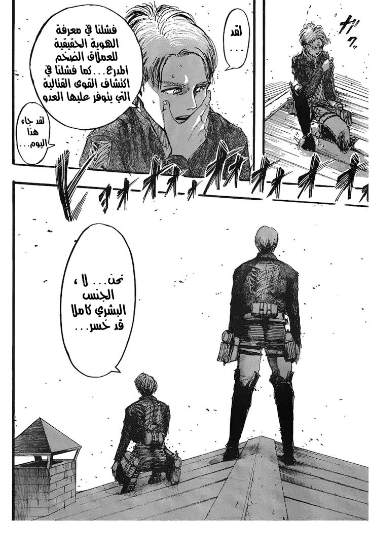 Read Shingeki no Kyojin AR Manga Online