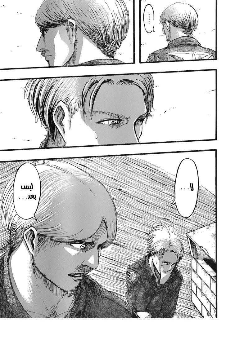 Read Shingeki no Kyojin AR Manga Online