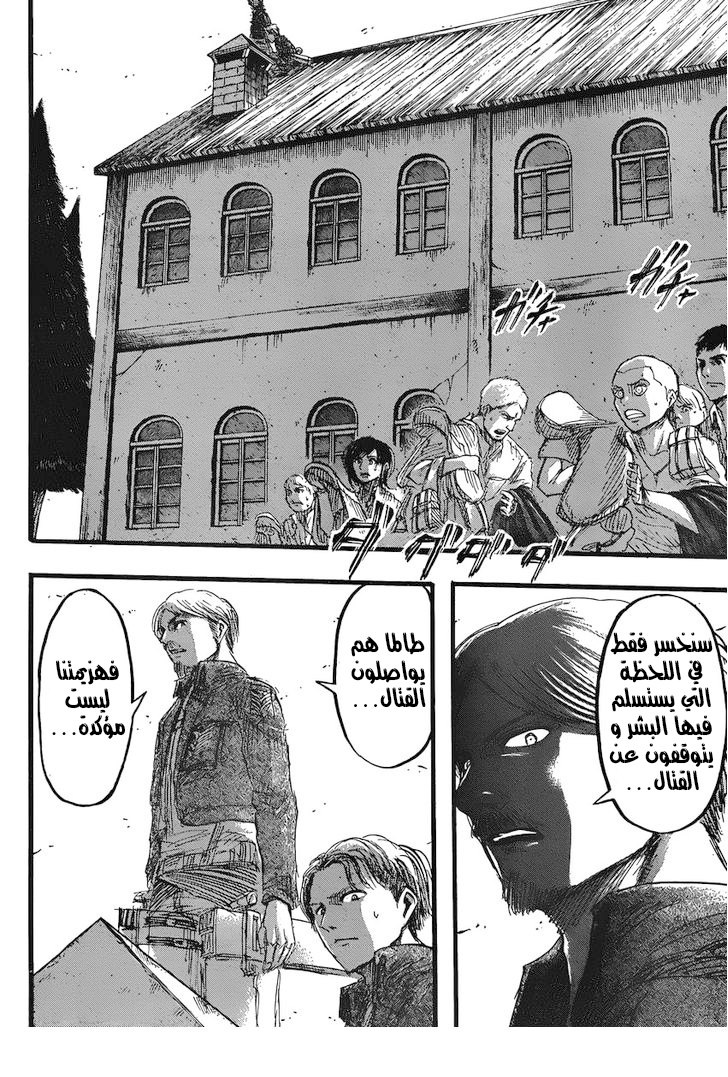 Read Shingeki no Kyojin AR Manga Online