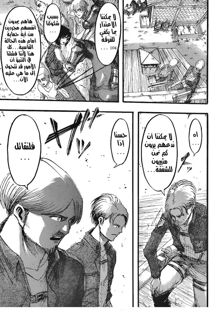 Read Shingeki no Kyojin AR Manga Online