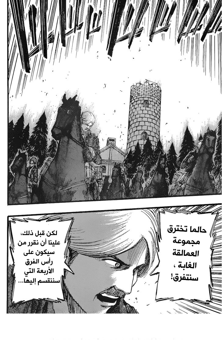 Read Shingeki no Kyojin AR Manga Online