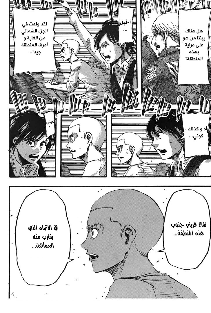 Read Shingeki no Kyojin AR Manga Online