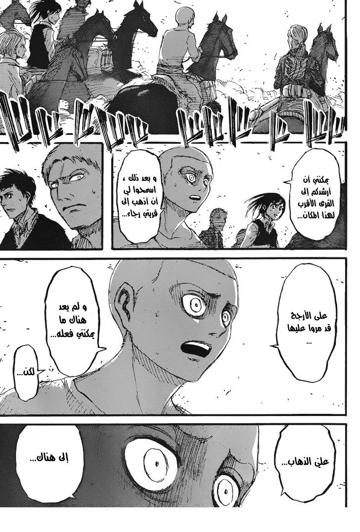 Read Shingeki no Kyojin AR Manga Online