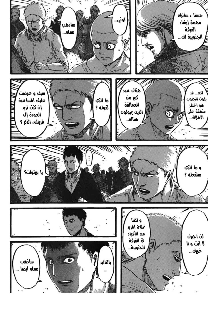 Read Shingeki no Kyojin AR Manga Online