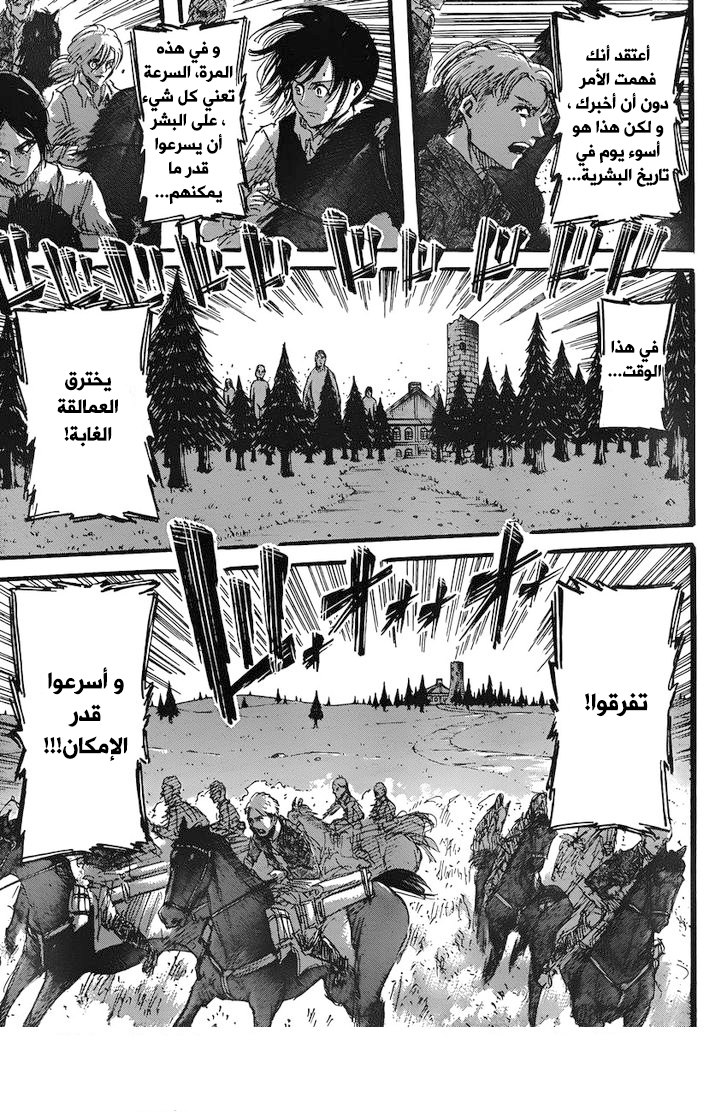 Read Shingeki no Kyojin AR Manga Online