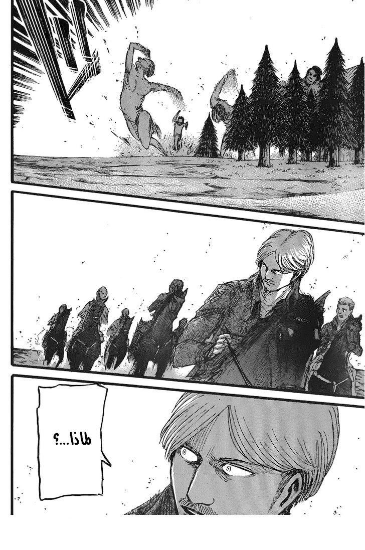 Read Shingeki no Kyojin AR Manga Online