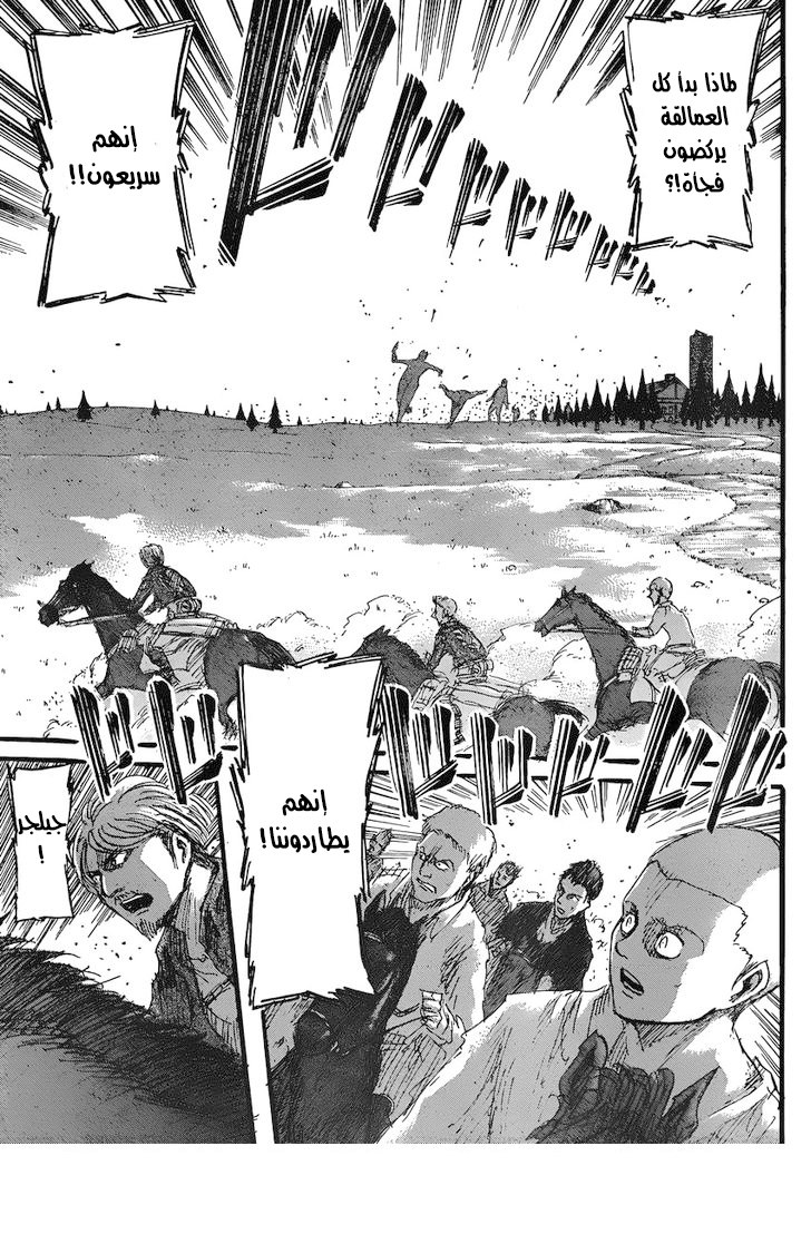 Read Shingeki no Kyojin AR Manga Online