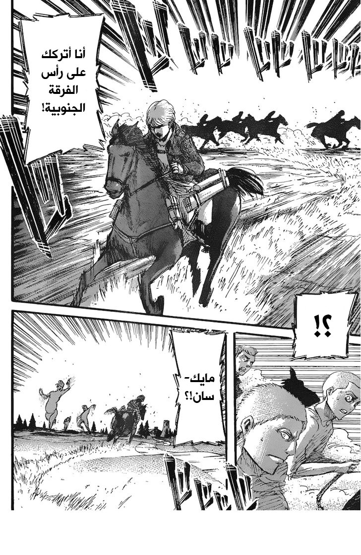 Read Shingeki no Kyojin AR Manga Online