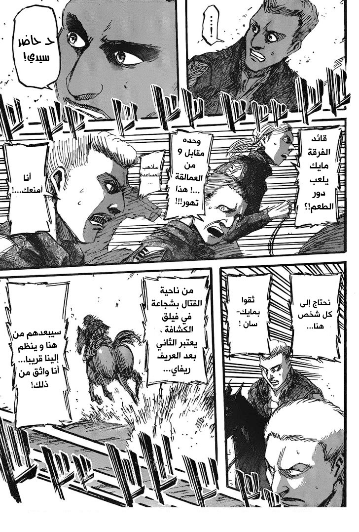 Read Shingeki no Kyojin AR Manga Online