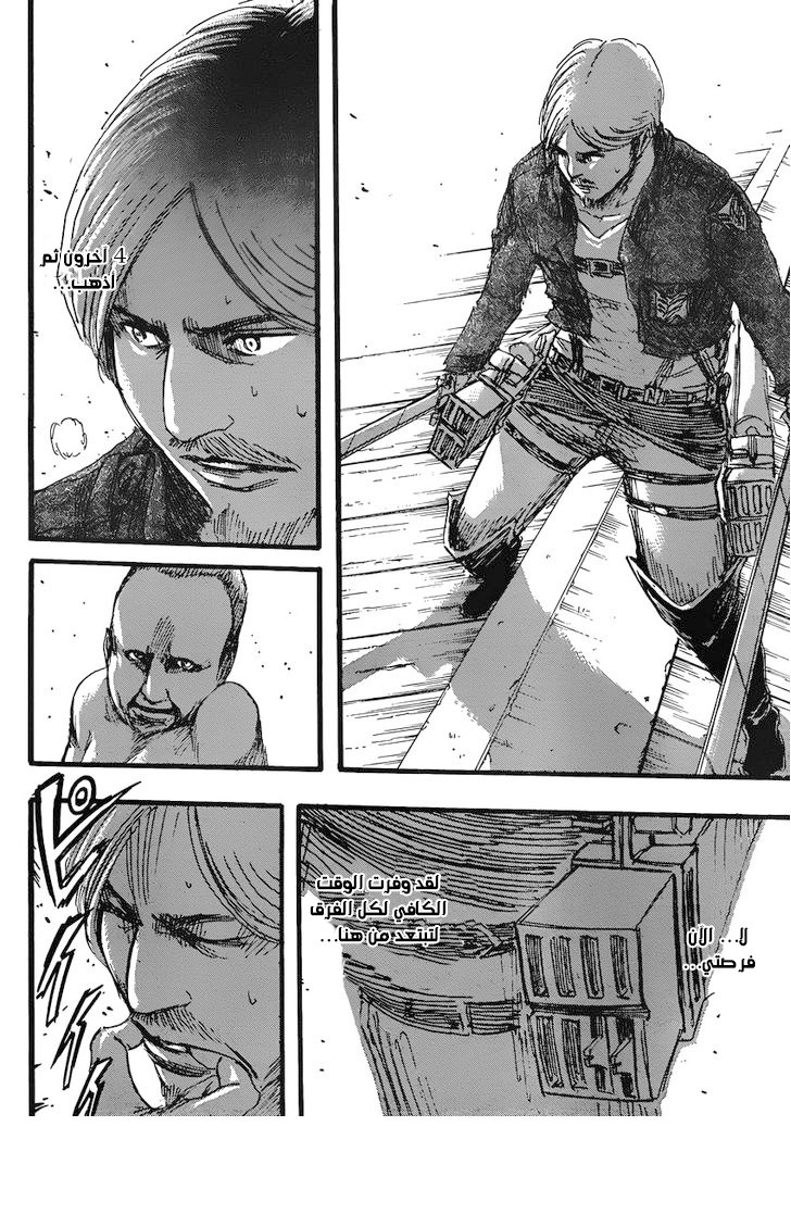 Read Shingeki no Kyojin AR Manga Online