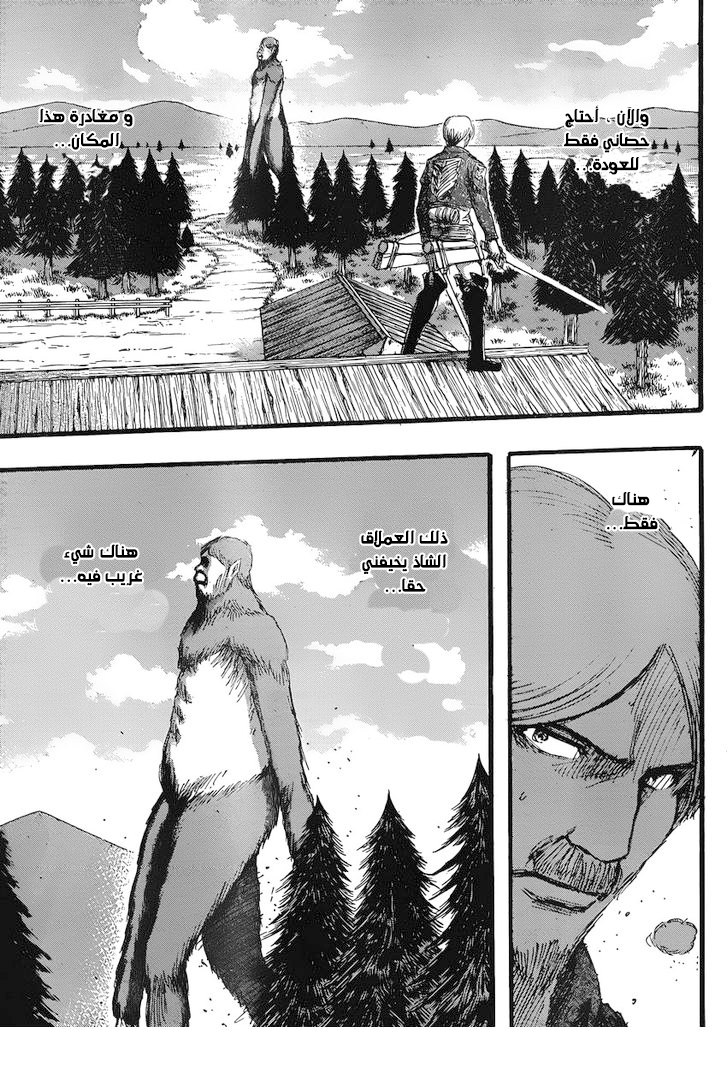 Read Shingeki no Kyojin AR Manga Online