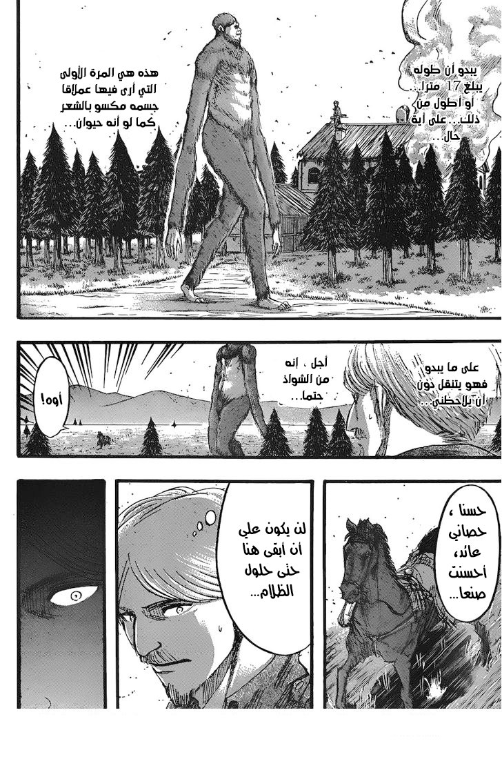 Read Shingeki no Kyojin AR Manga Online
