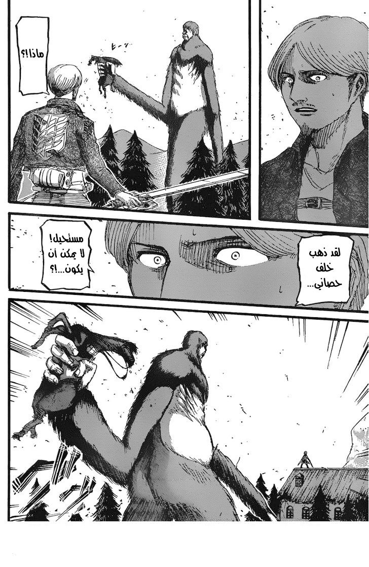 Read Shingeki no Kyojin AR Manga Online