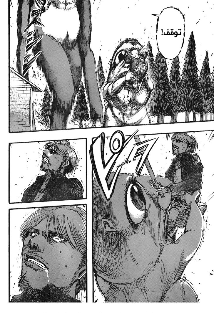 Read Shingeki no Kyojin AR Manga Online