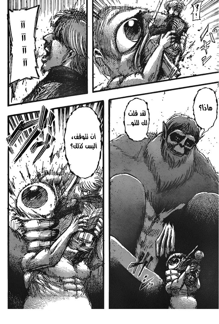 Read Shingeki no Kyojin AR Manga Online