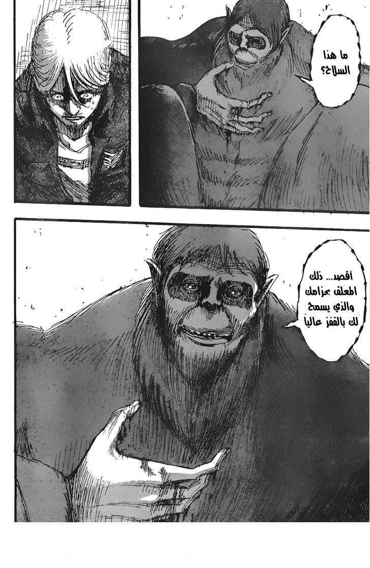 Read Shingeki no Kyojin AR Manga Online