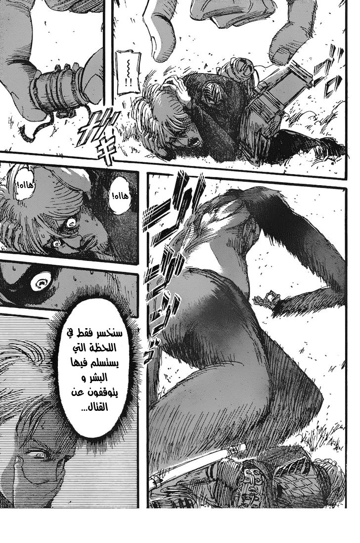 Read Shingeki no Kyojin AR Manga Online