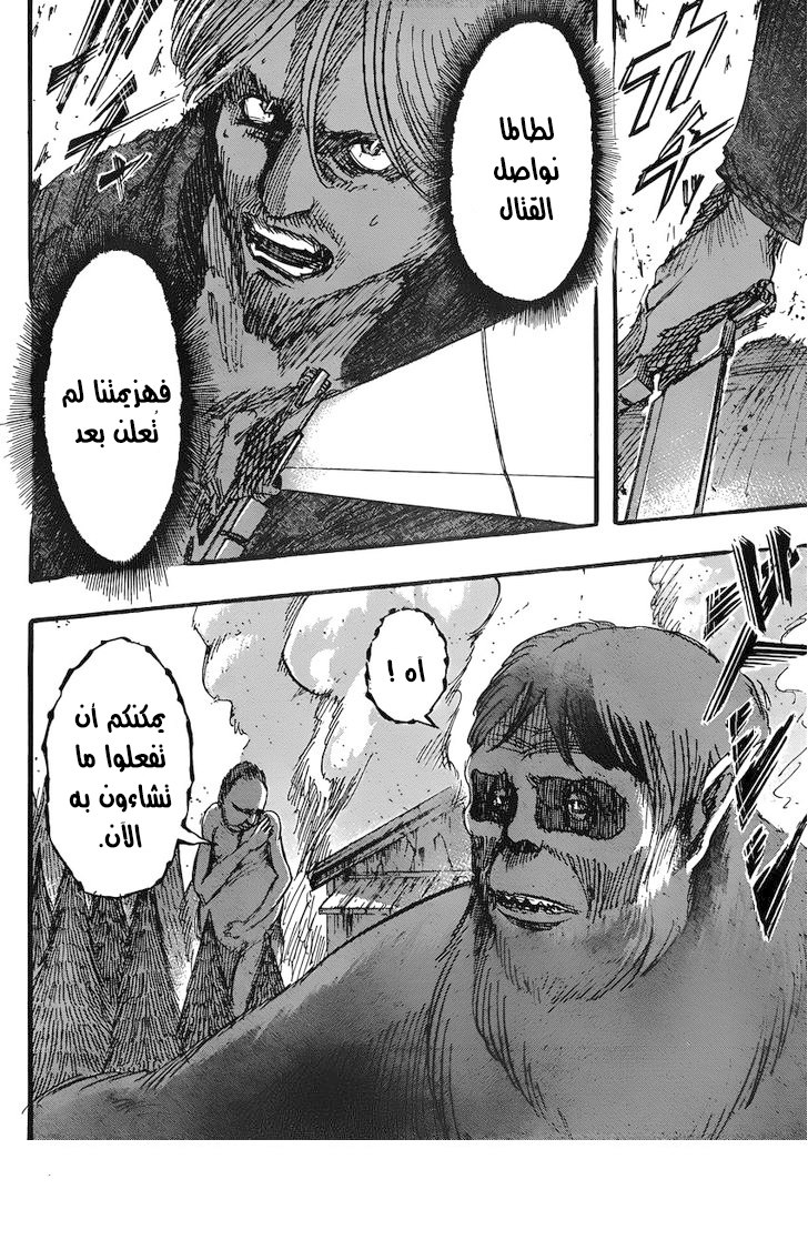 Read Shingeki no Kyojin AR Manga Online