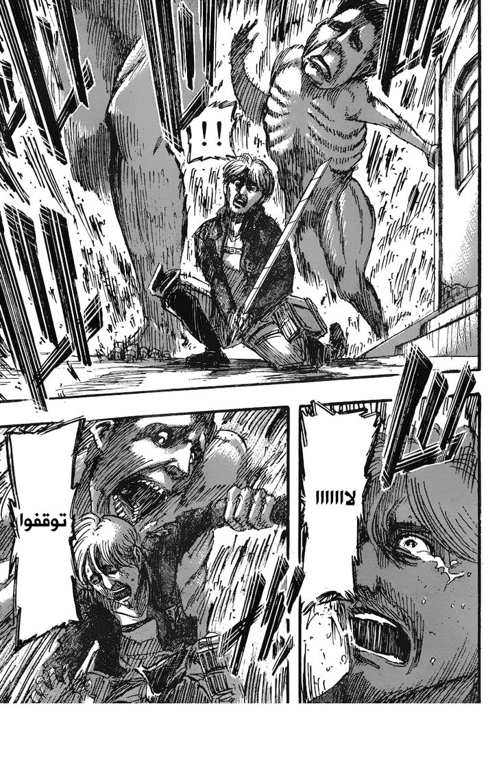 Read Shingeki no Kyojin AR Manga Online