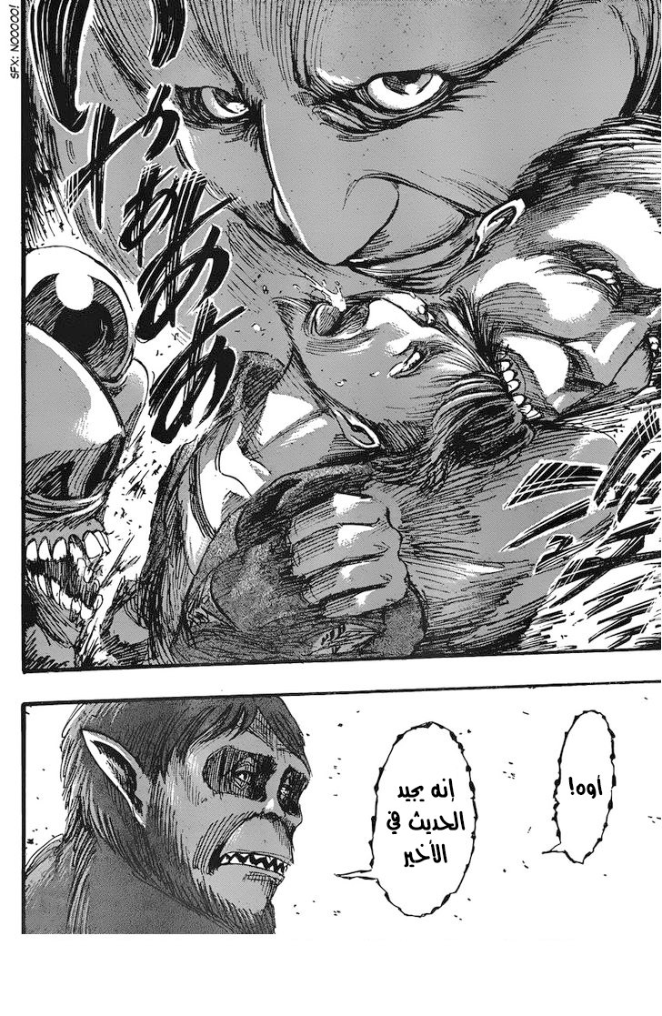 Read Shingeki no Kyojin AR Manga Online