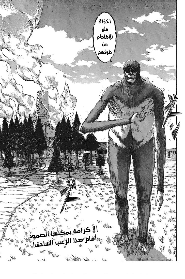 Read Shingeki no Kyojin AR Manga Online