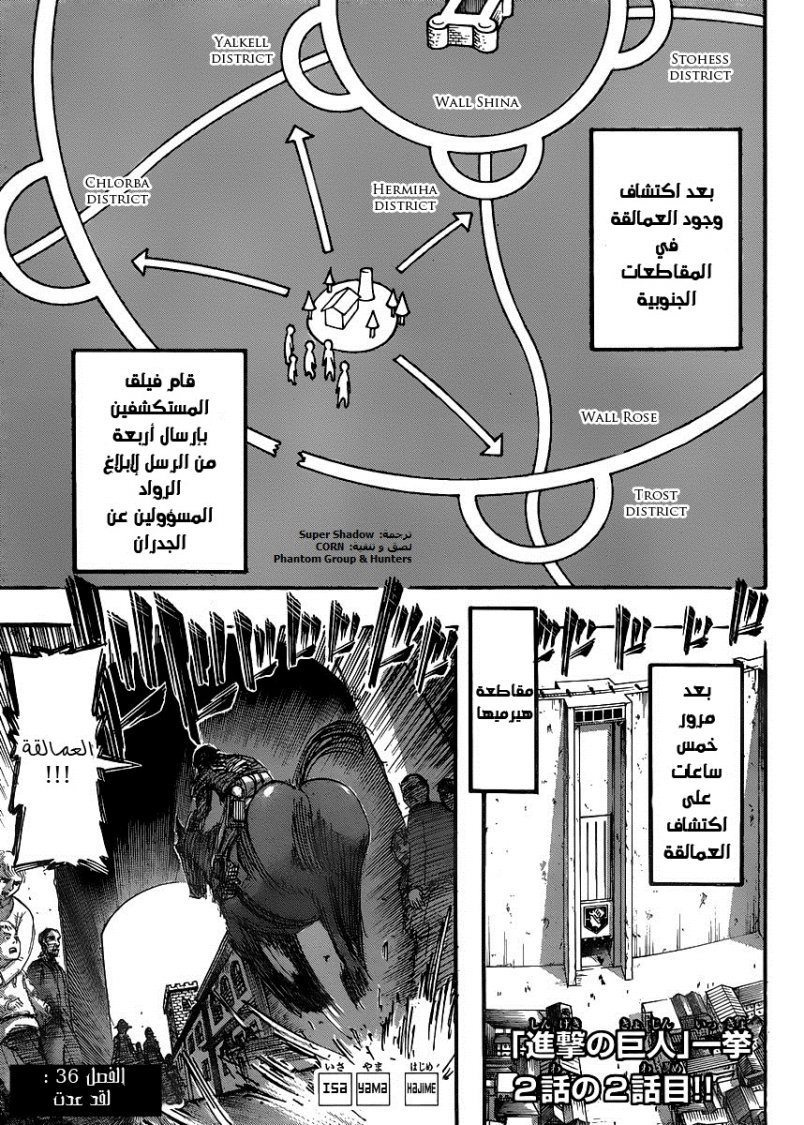 Read Shingeki no Kyojin AR Manga Online
