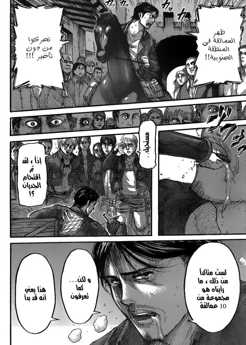 Read Shingeki no Kyojin AR Manga Online