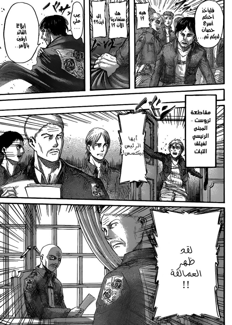 Read Shingeki no Kyojin AR Manga Online