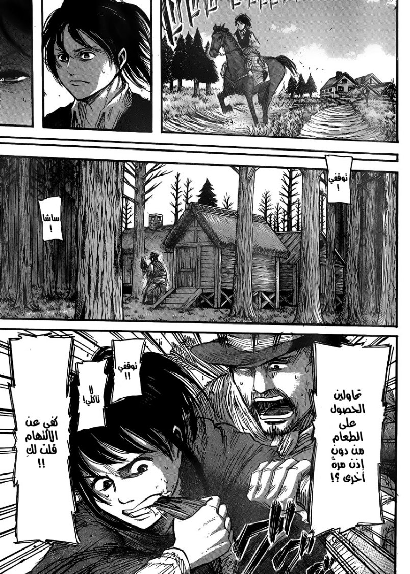 Read Shingeki no Kyojin AR Manga Online