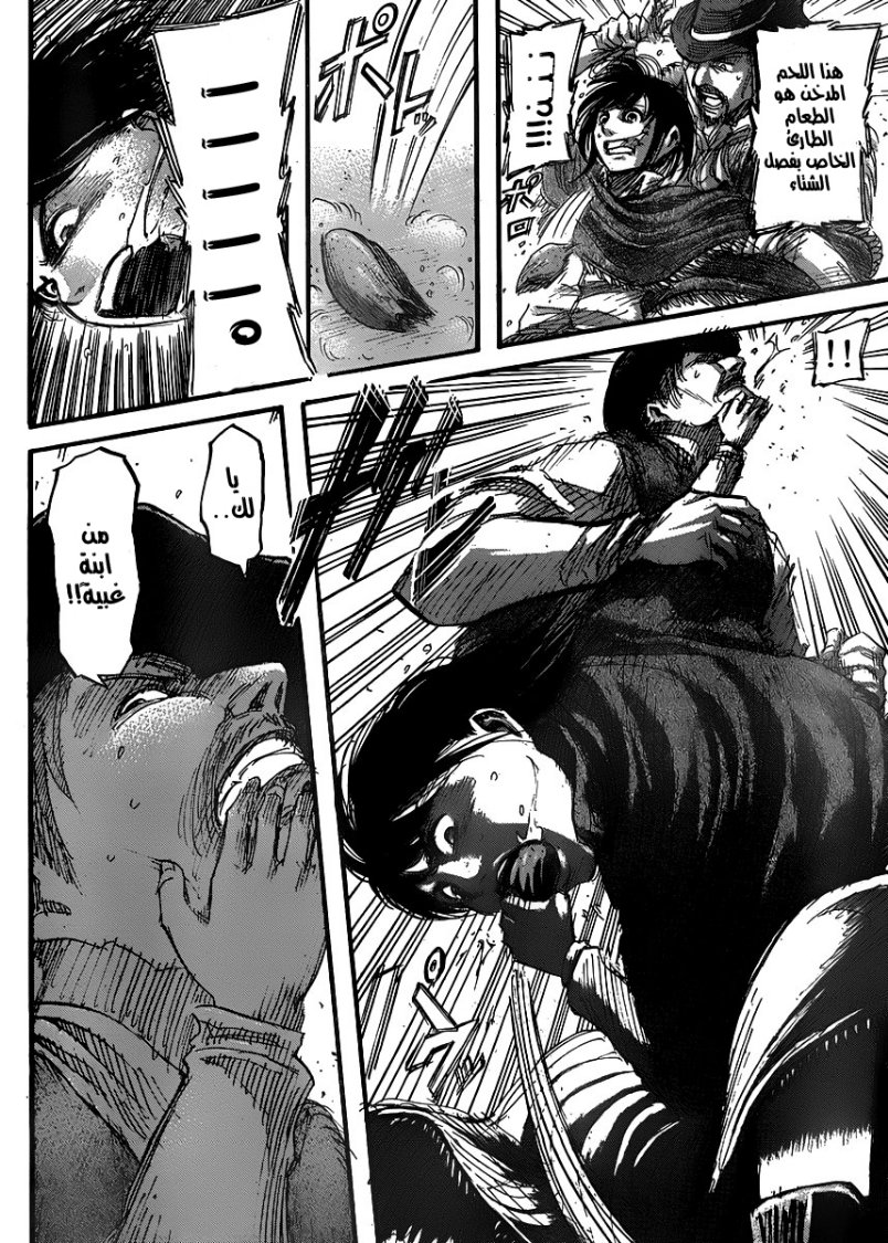 Read Shingeki no Kyojin AR Manga Online