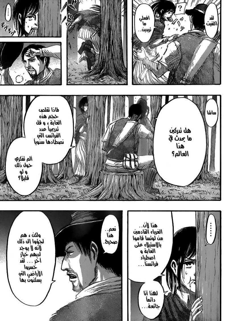Read Shingeki no Kyojin AR Manga Online