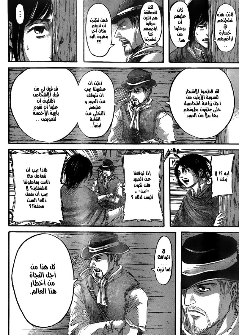 Read Shingeki no Kyojin AR Manga Online