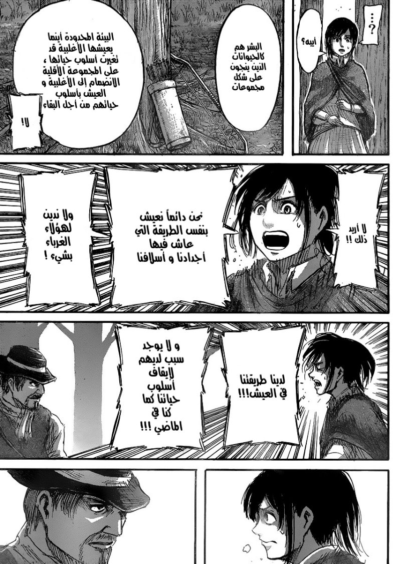 Read Shingeki no Kyojin AR Manga Online