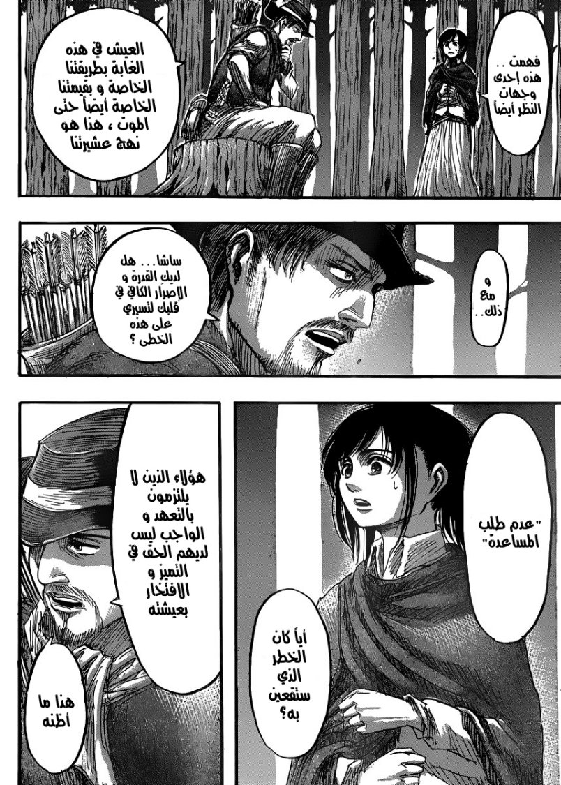 Read Shingeki no Kyojin AR Manga Online
