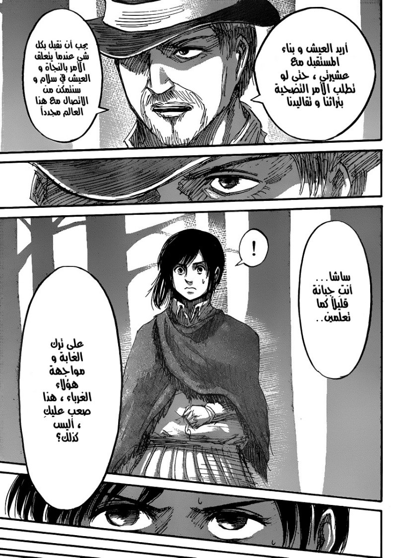 Read Shingeki no Kyojin AR Manga Online