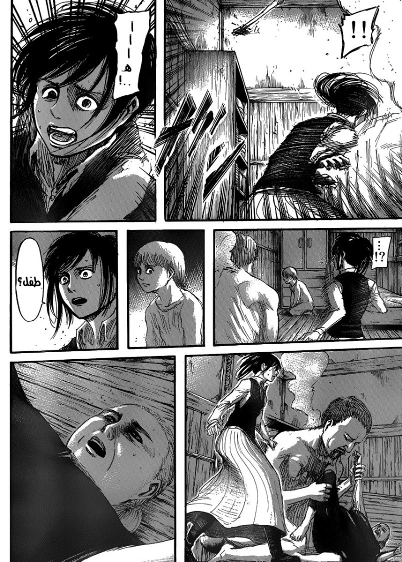 Read Shingeki no Kyojin AR Manga Online